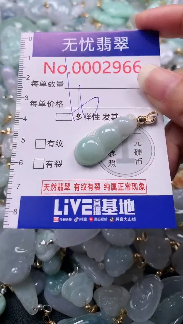 吊坠(不含链)未镶嵌翡翠2966