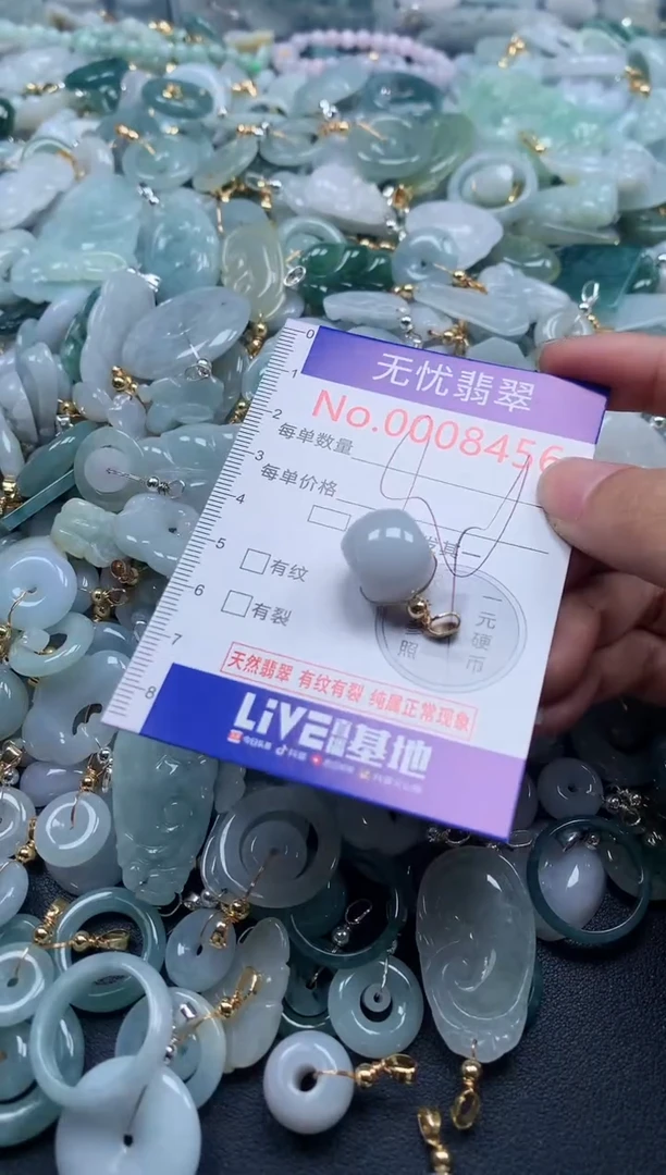 翡翠未镶嵌吊坠(不含链)8455