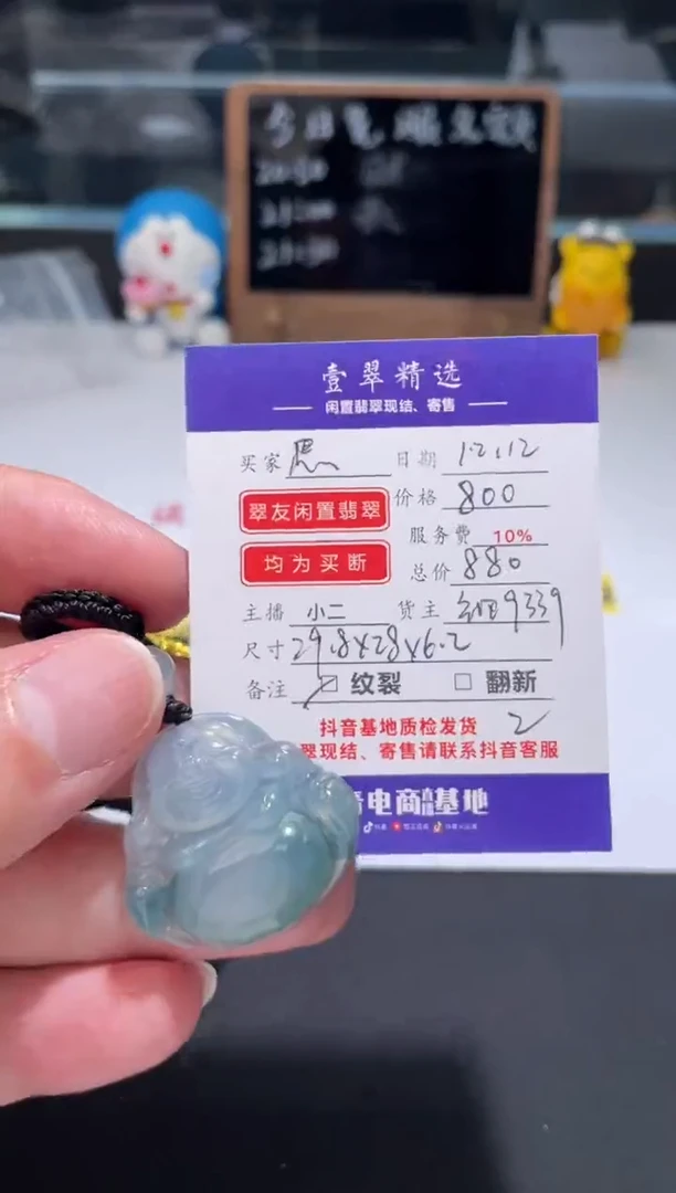 未镶嵌挂件翡翠思*裸石