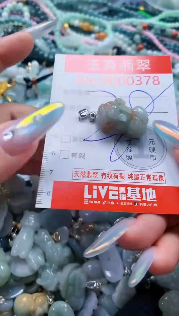 翡翠未镶嵌吊坠(不含链)0378