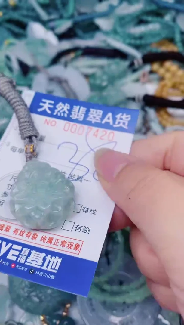 颈饰未镶嵌翡翠00007420