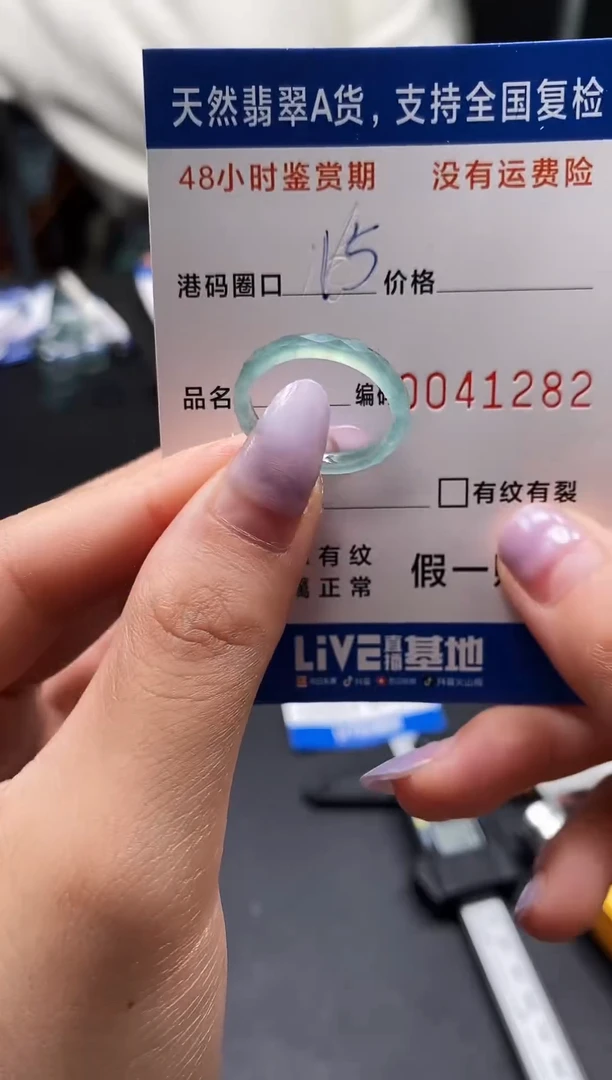 未镶嵌戒指翡翠天然A货翡翠1282
