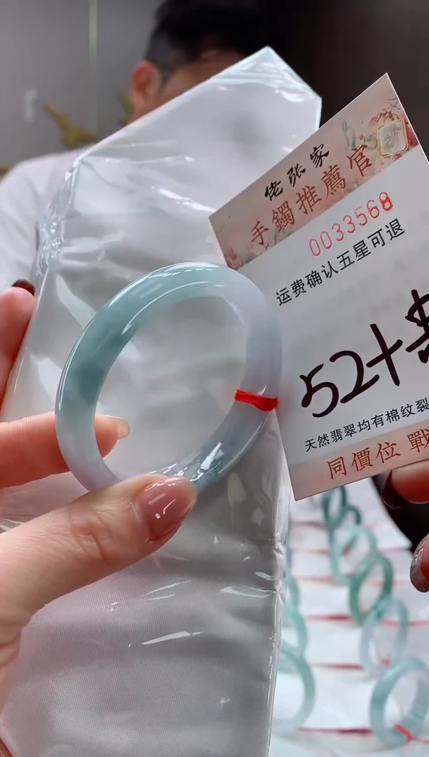 未镶嵌手镯（贵妃镯）翡翠天然缅甸A货翡翠
