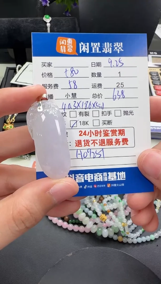 吊坠(不含链)18K金镶嵌翡翠翡翠吊坠