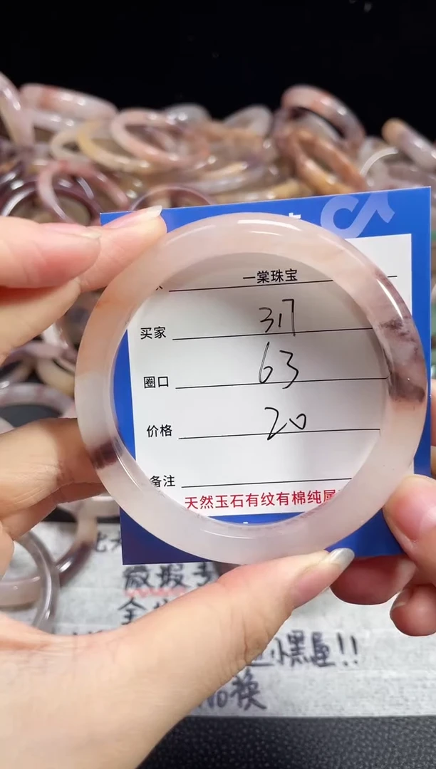 未镶嵌石英质玉手镯317