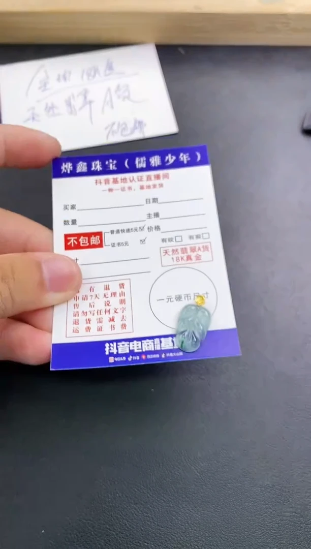 颈饰18K金镶嵌翡翠天然翡翠A货赠皮绳