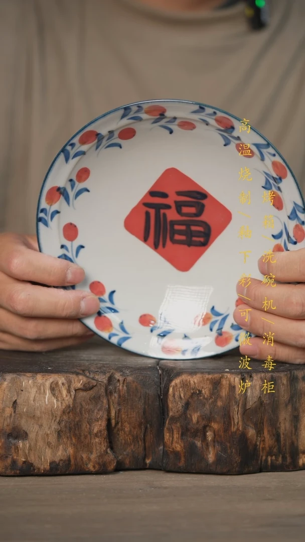 【闪购商品】碗景德镇高温釉下彩可微波烤箱洗碗机