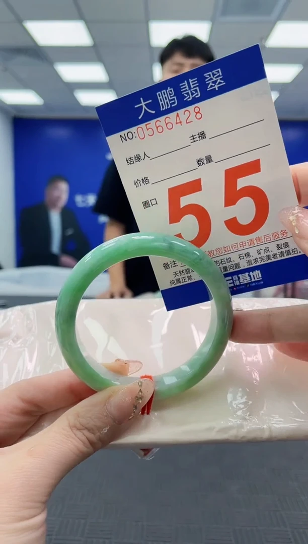 翡翠手镯未镶嵌AAAAAAAA