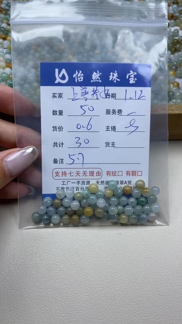 【闪购商品】翡翠手串未镶嵌上善若水卡5++（50/0.6）