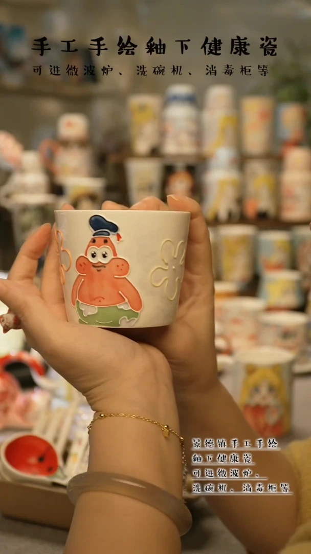 【闪购商品】杯陶瓷景德镇高温釉下彩@A608