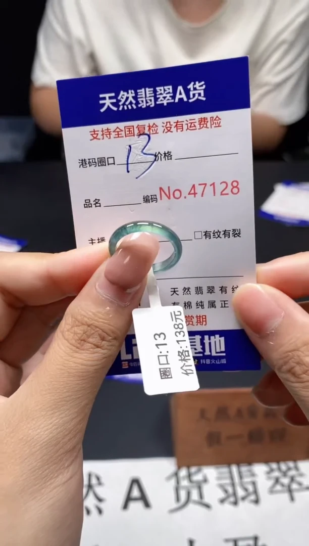 未镶嵌戒指翡翠天然A货翡翠7128