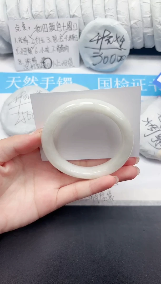 未镶嵌手镯和田玉242-62.6B