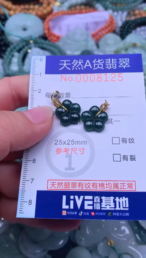 颈饰未镶嵌翡翠天然翡翠