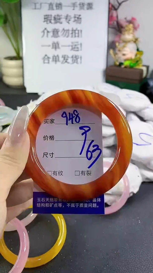 手镯玛瑙/玉髓未镶嵌948