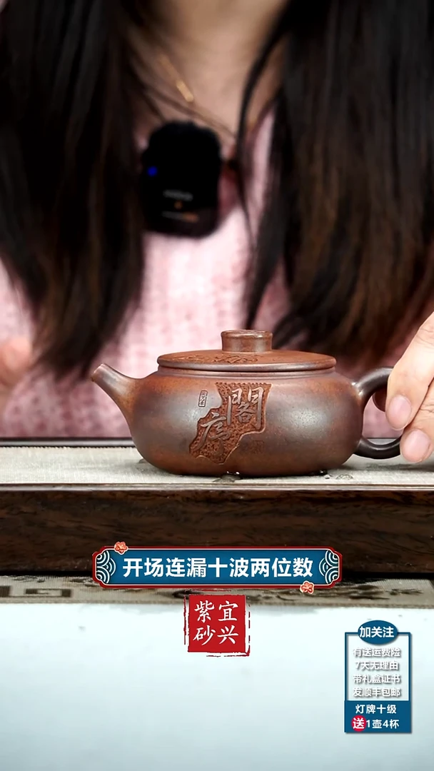 【闪购商品】紫砂茶壶顾建华天星泥柴烧滕王阁序扁韵260CC