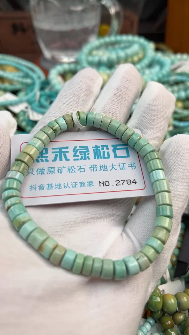 未镶嵌绿松石松石2784