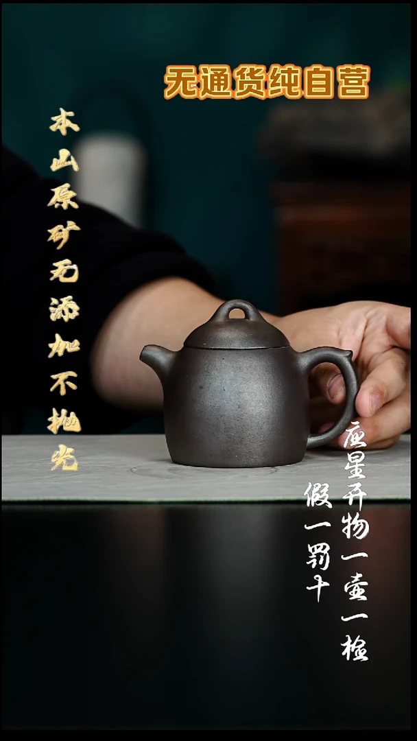 茶壶紫砂柴烧底槽青 秦权 250cc