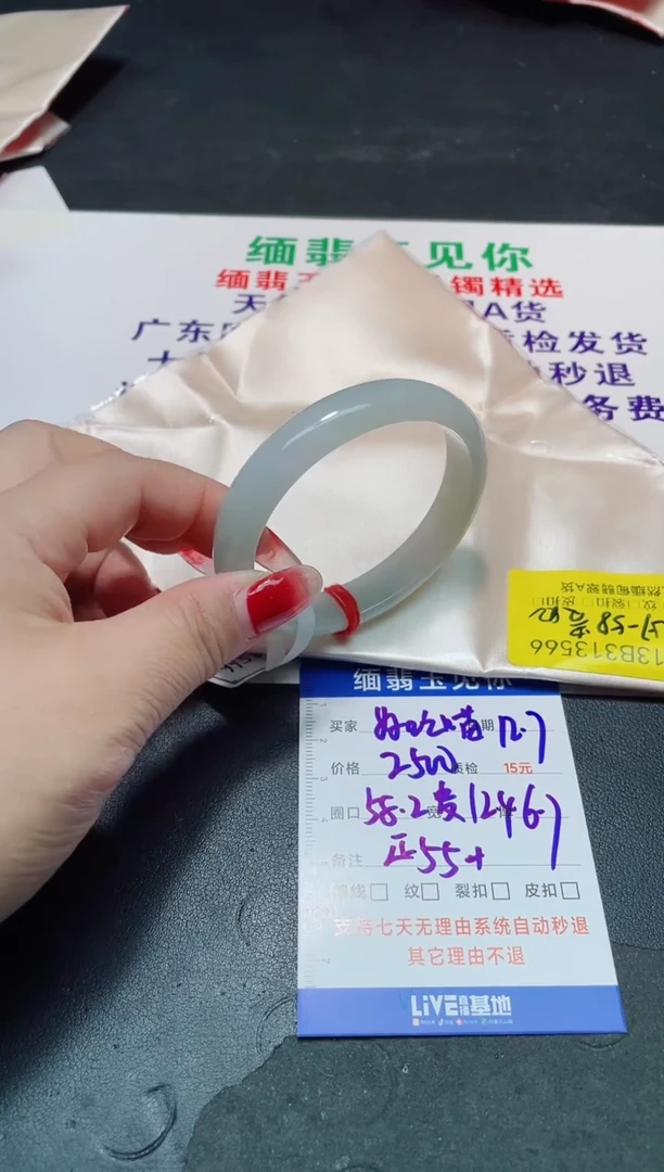 未镶嵌手镯翡翠好*喵57-58贵/13566