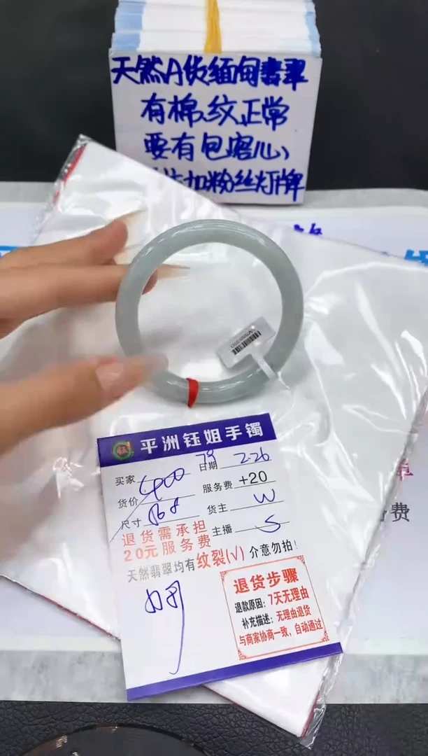 【闪购商品】翡翠手镯未镶嵌11111111