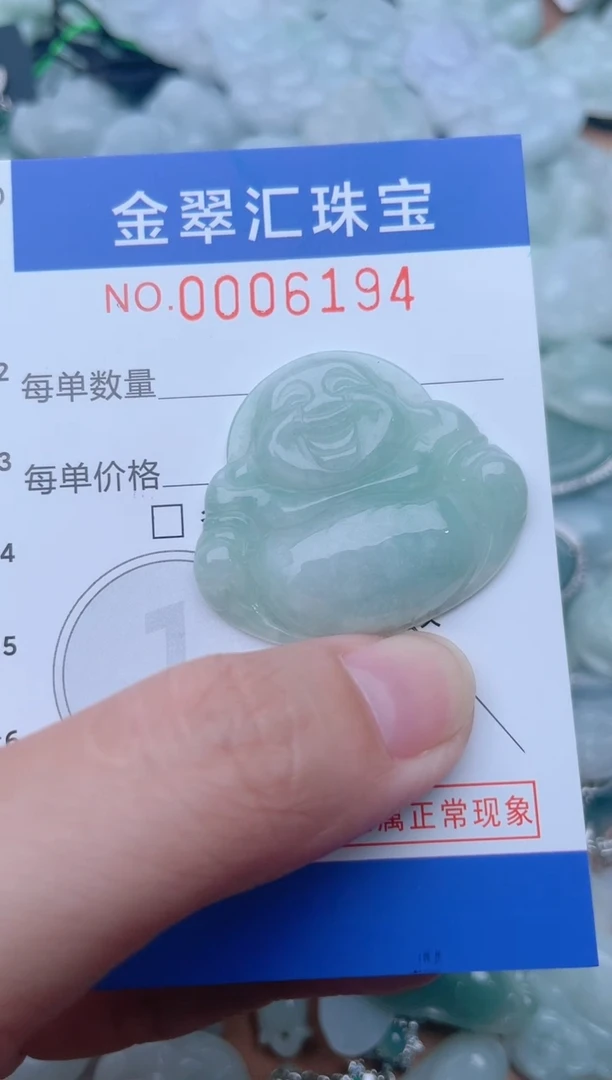 颈饰未镶嵌翡翠6194....