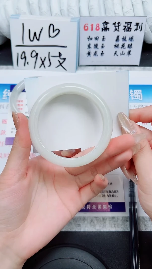 石英质玉手镯未镶嵌B105-56/57