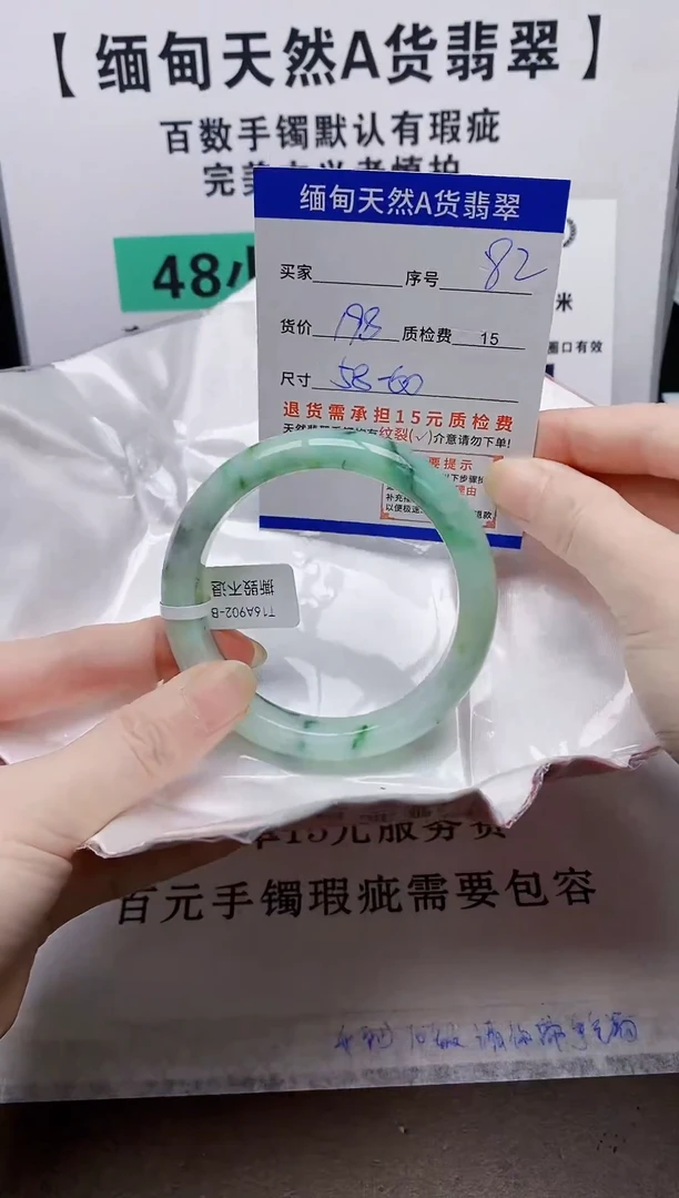 未镶嵌手镯翡翠82缅甸天然A 货翡翠有瑕疵需包容，完美主义慎拍！