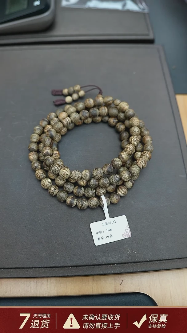 沉香手串文莱*好味沉香19克0.7手串多圈