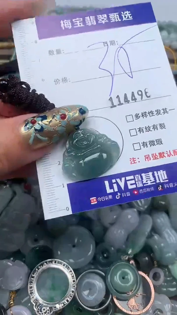 吊坠(不含链)未镶嵌翡翠35