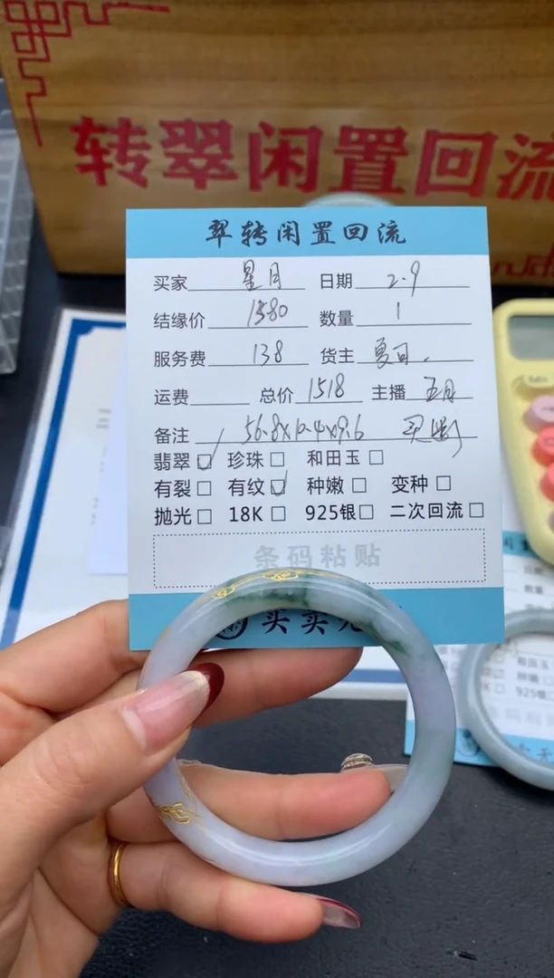 【闪购商品】翡翠手镯未镶嵌描金