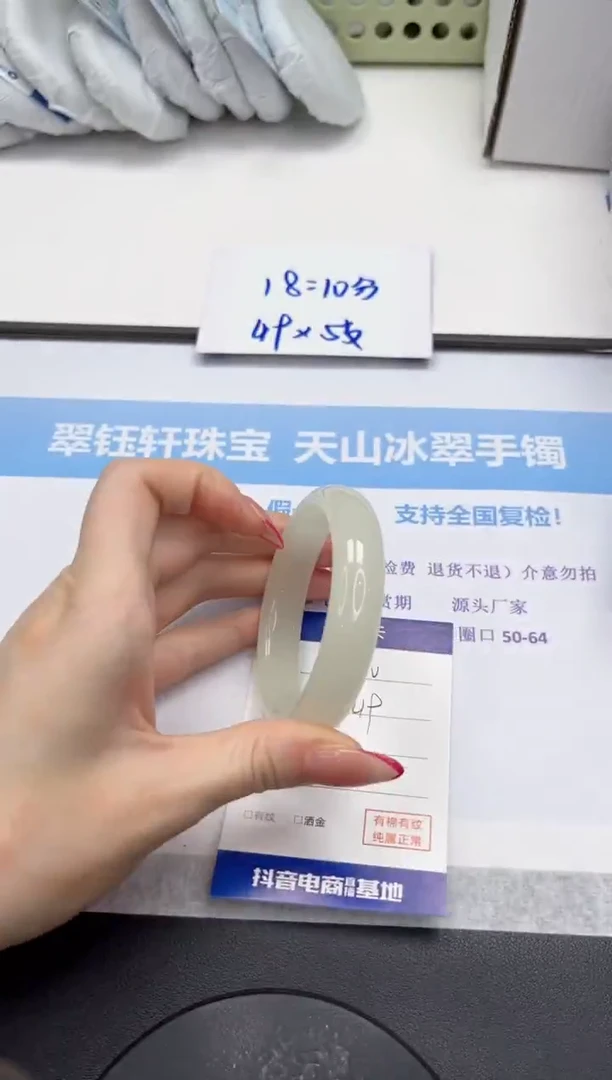 未镶嵌手镯石英质玉V10-55.6