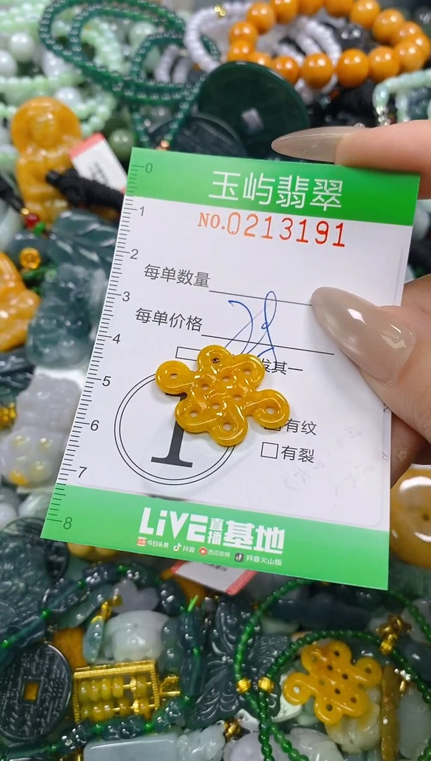 颈饰未镶嵌翡翠闪购0213191多样性发其一