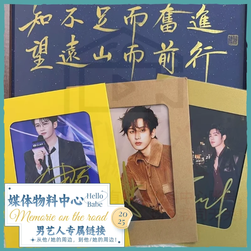 男艺人《签名版》6寸相片
