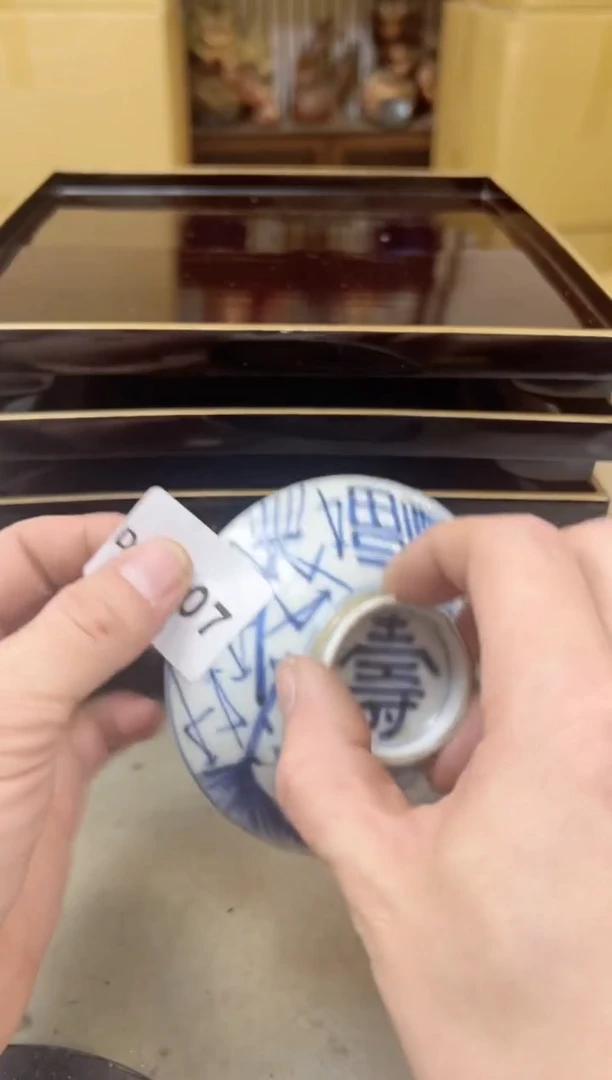 瓷片1807聚宝缘海陶精选