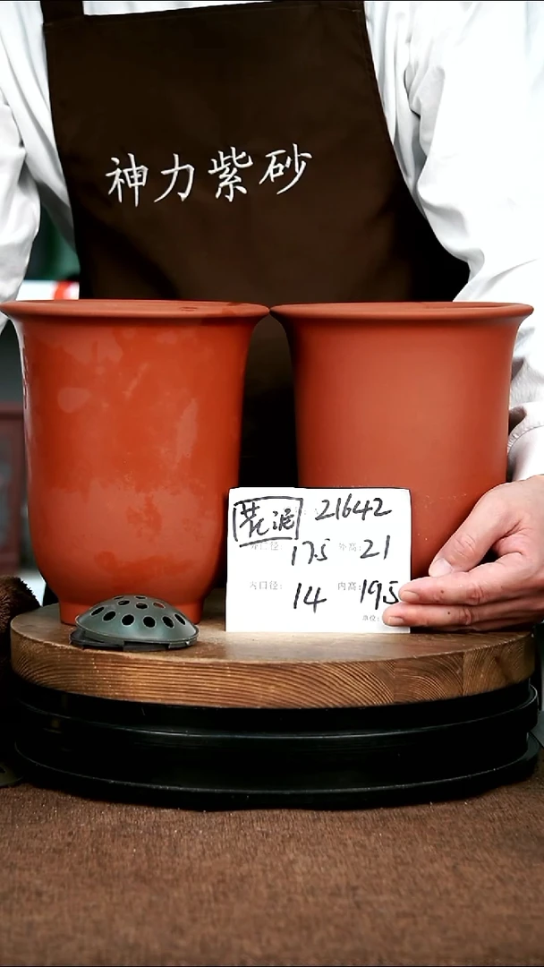 紫砂花盆花卉园艺微瑕花泥21642