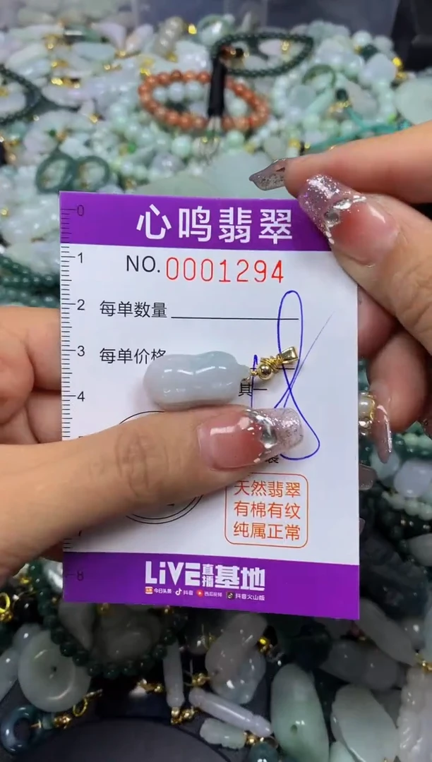 【闪购商品】翡翠颈饰未镶嵌闪购001294