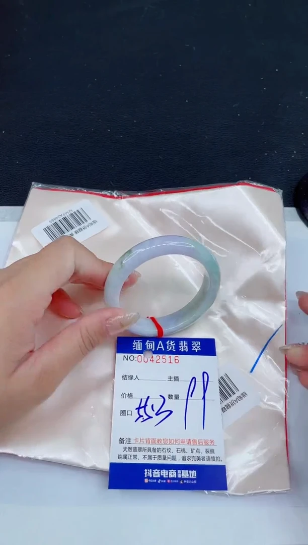 未镶嵌手镯翡翠0400186461