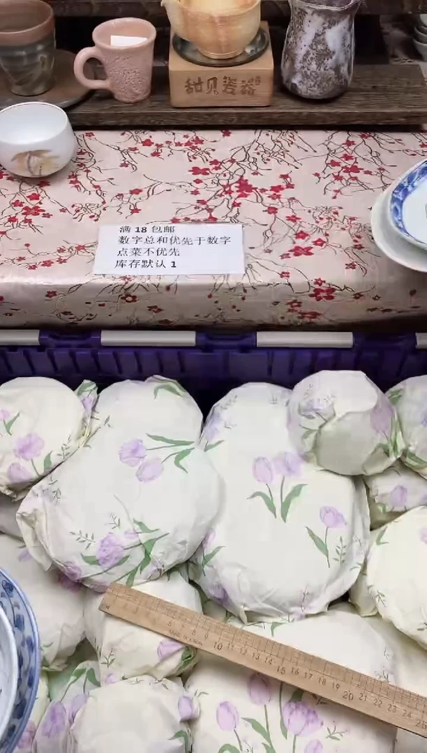瓷片柠*草                A586