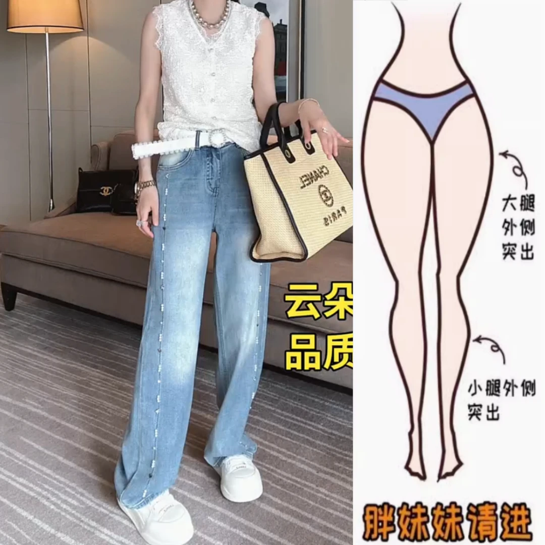 蓝色珍珠直筒牛仔裤子2025春季新款梨形高腰显瘦宽松阔腿裤