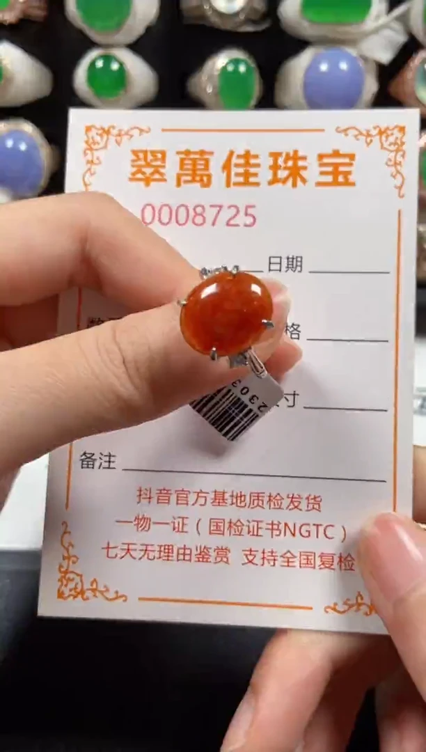银S925镶嵌戒指翡翠8725