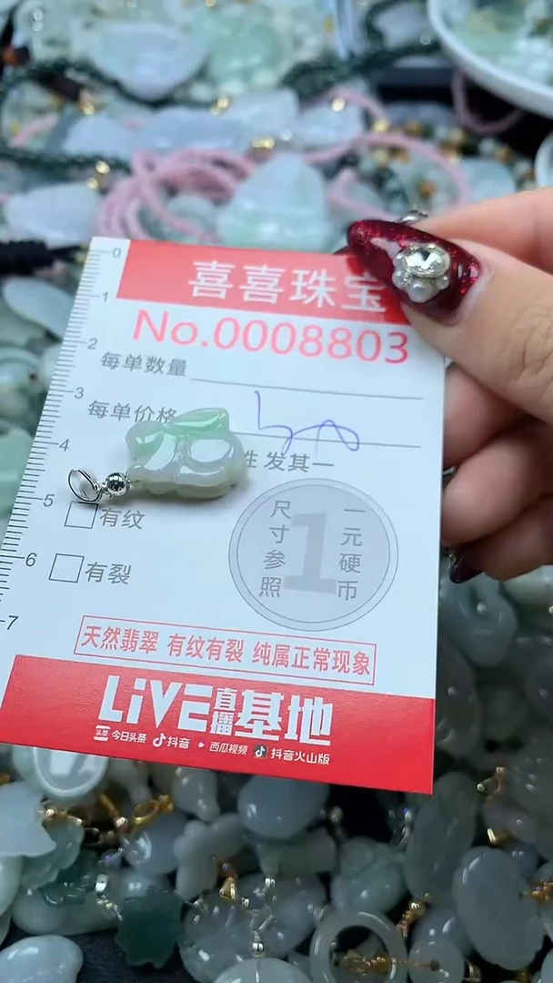 吊坠(不含链)未镶嵌翡翠8803