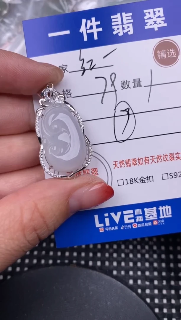 【闪购商品】翡翠颈饰银S925镶嵌挂件