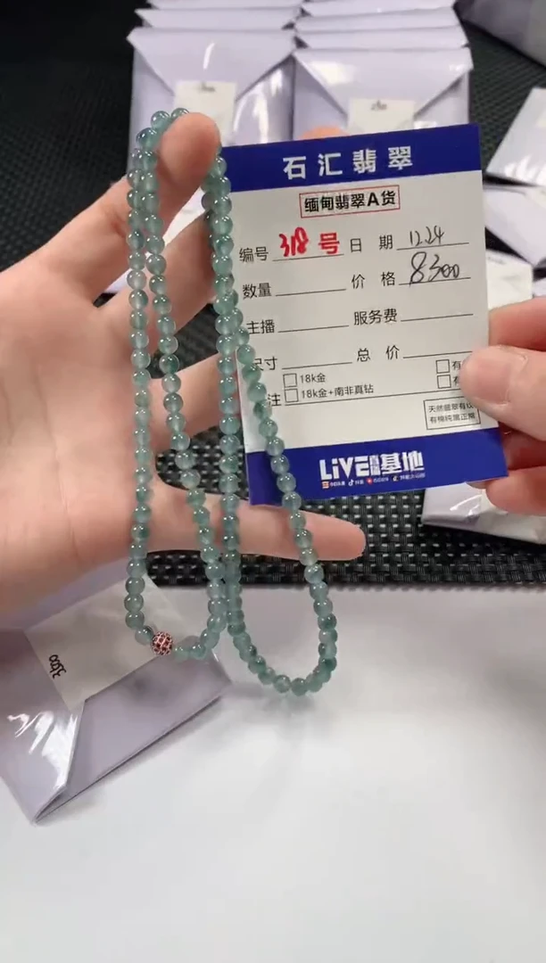 颈饰未镶嵌翡翠1