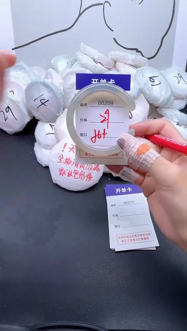 手镯玛瑙/玉髓未镶嵌209