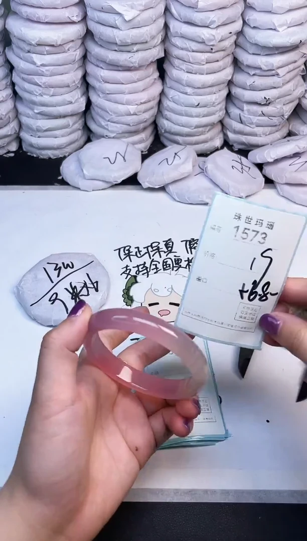 手镯玛瑙/玉髓未镶嵌1573