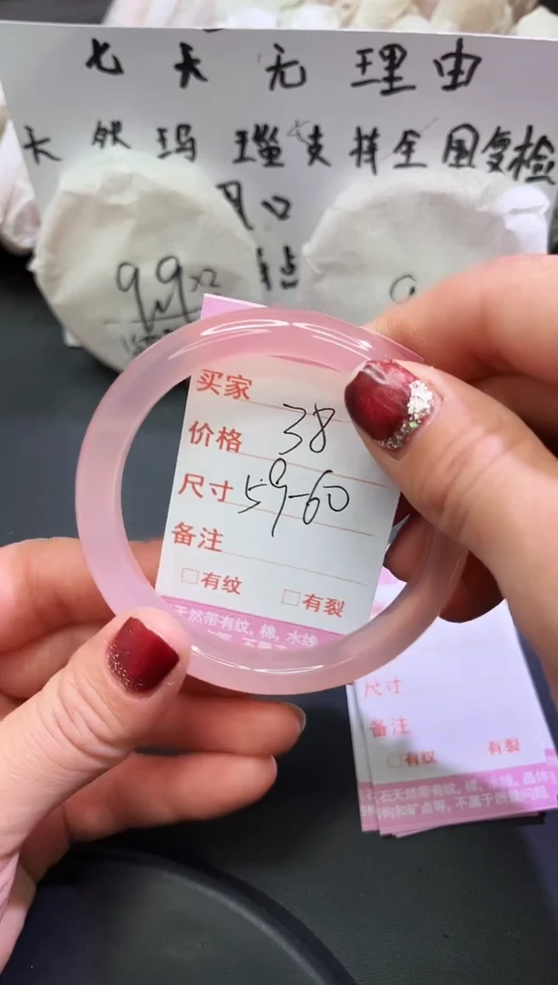 手镯玛瑙/玉髓未镶嵌1