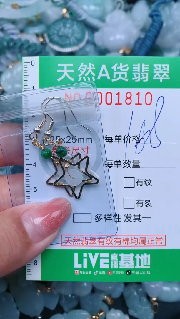 【闪购商品】翡翠颈饰未镶嵌.0001810