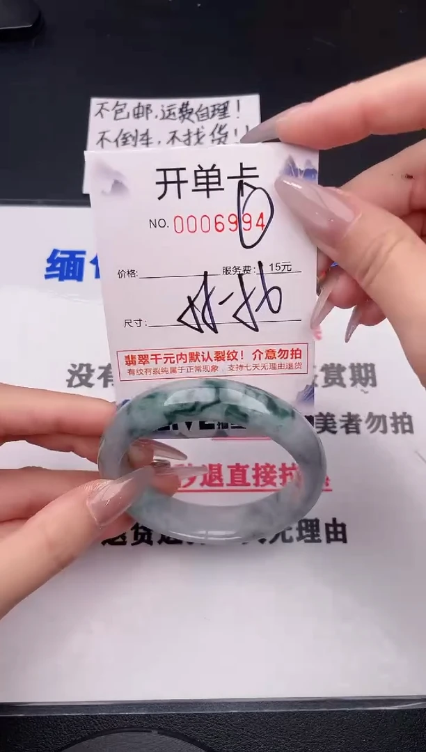 未镶嵌手镯翡翠94