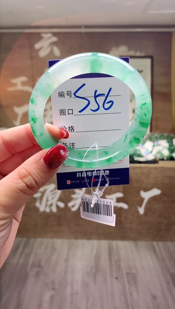 【闪购商品】石英质玉手镯未镶嵌云之玉工厂 序号 56