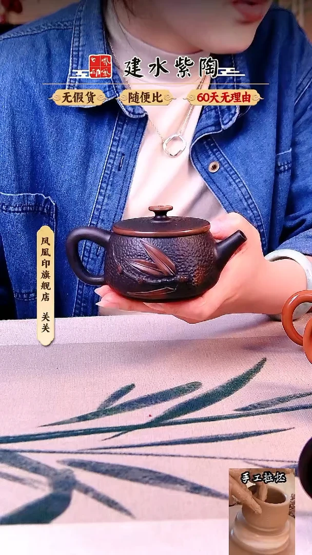 【闪购商品】凤凰印建水紫陶壶完品放漏锤纹竹子汉瓦