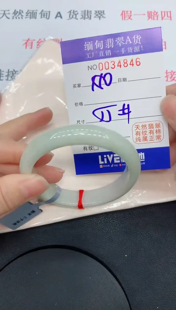 未镶嵌手镯翡翠4846缅甸翡翠手镯
